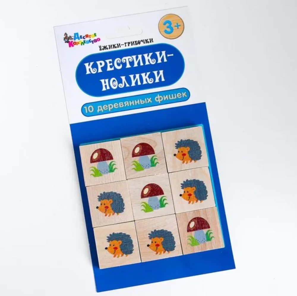 Игра настольная Крестики-нолики. Ёжики-Грибочки