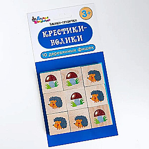 Настольная игра Крестики-нолики. Ёжики-Грибочки