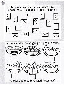 Летняя тетрадка.Логич.и творч.задания 4-6лет