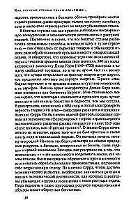 Как богатые страны стали богатыми, и почему бедные страны остаются бедными