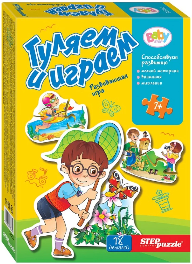 Игра-малышка Гуляем и играем