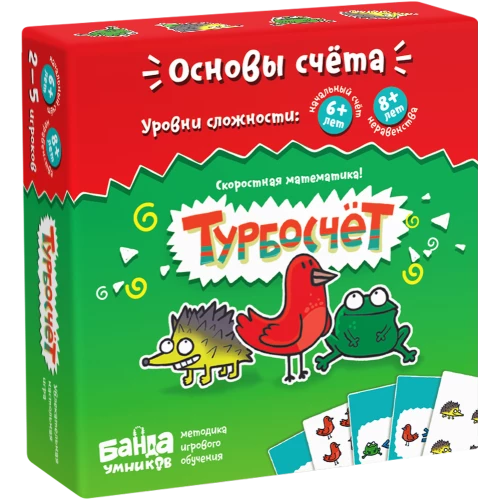 Настольная игра Турбосчёт