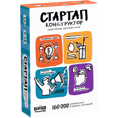 Настольная игра Стартап-конструктор