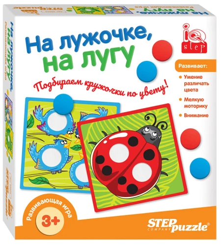 Развивающая игра На лужочке, на лугу (IQ step)