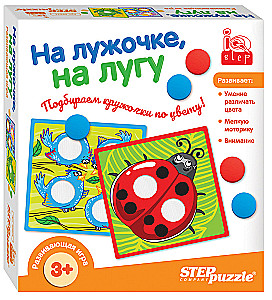 Развивающая игра На лужочке, на лугу (IQ step)