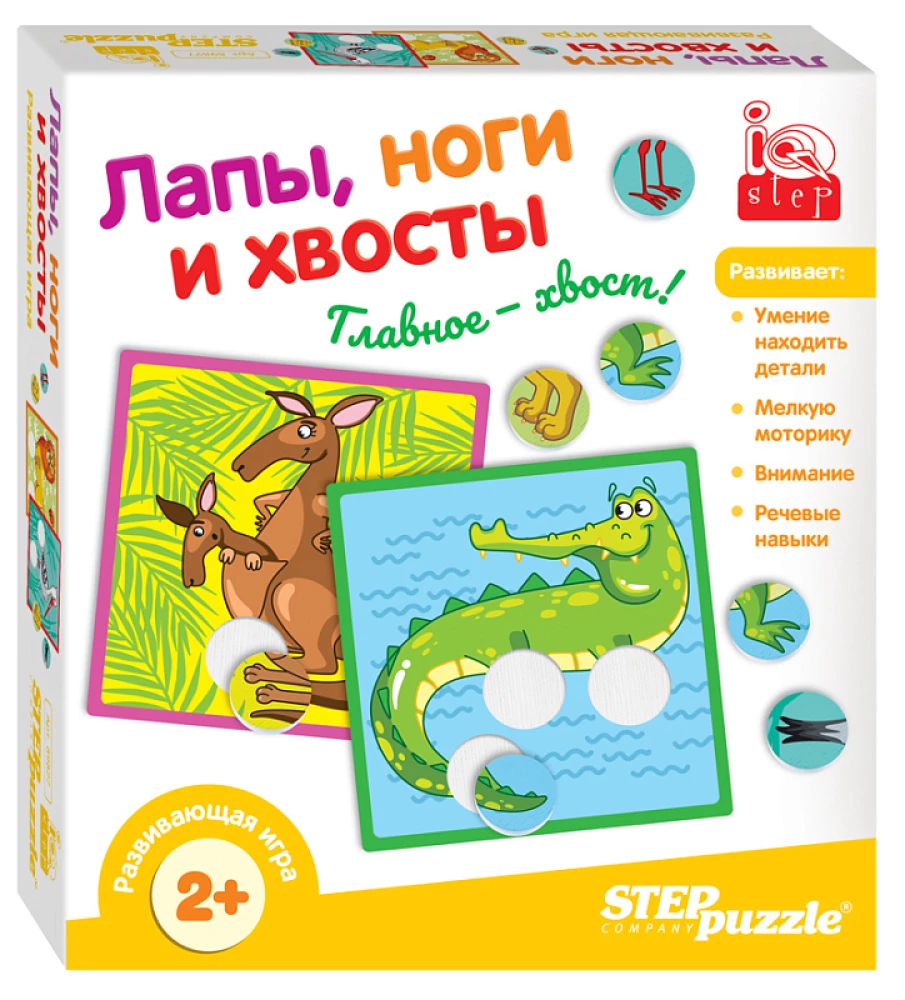 Развивающая игра Лапы, ноги и хвосты (IQ step)