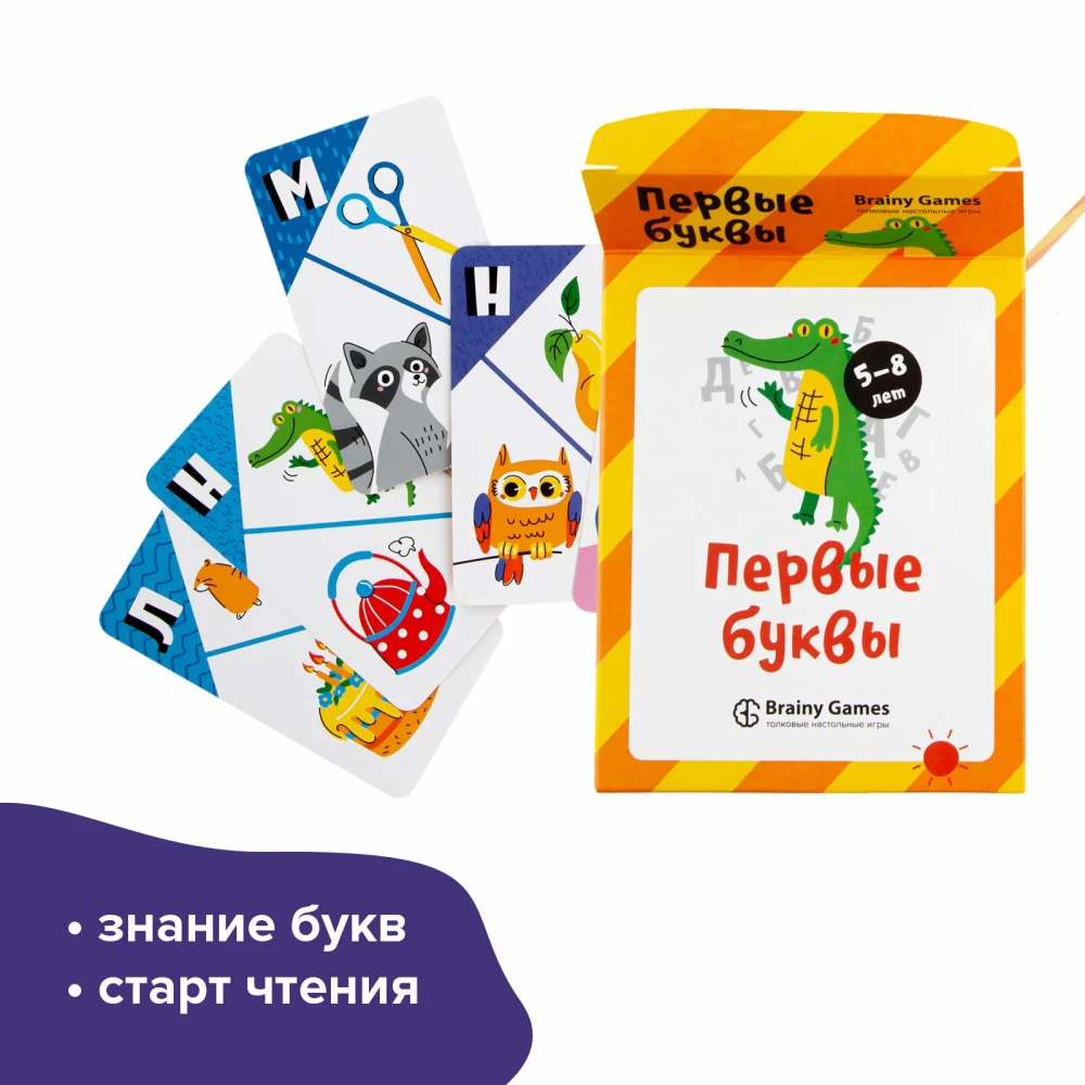 Настольная игра Первые буквы