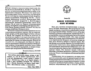 Сатья Саи говорит. Т. VII. Беседы Бхагавана