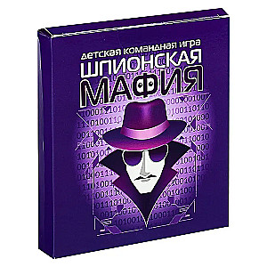 Игра настольная карточная Шпионская мафия