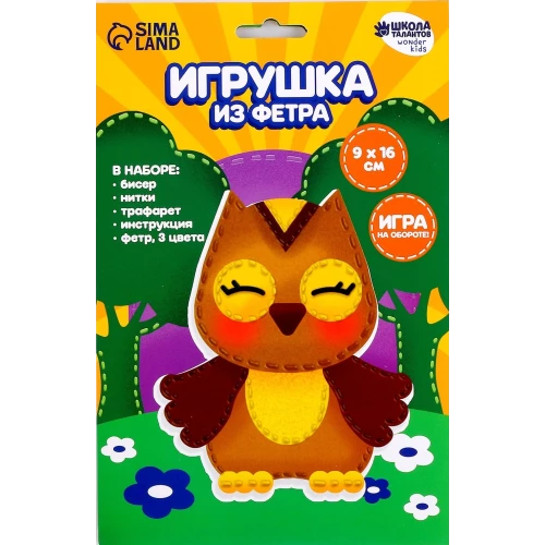 Набор для создания игрушки из фетра  Мудрая сова