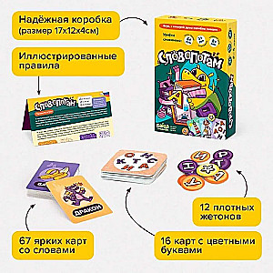 Настольная игра Словопотам