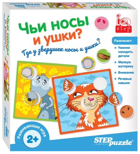 Развивающая игра Чьи носы и ушки? (IQ step)