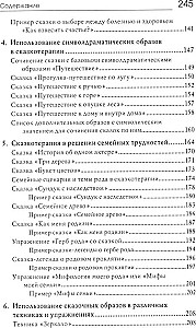 «Свет мой, зеркальце, скажи…»: сказкотерапия для профессионалов и родителей