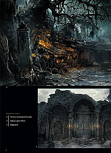 Dark Souls III: Иллюстрации