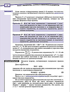 Алгебра. 9 класс. Учебник. Углубленный уровень (В 2-х частях)