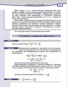 Алгебра. 9 класс. Учебник. Углубленный уровень (В 2-х частях)