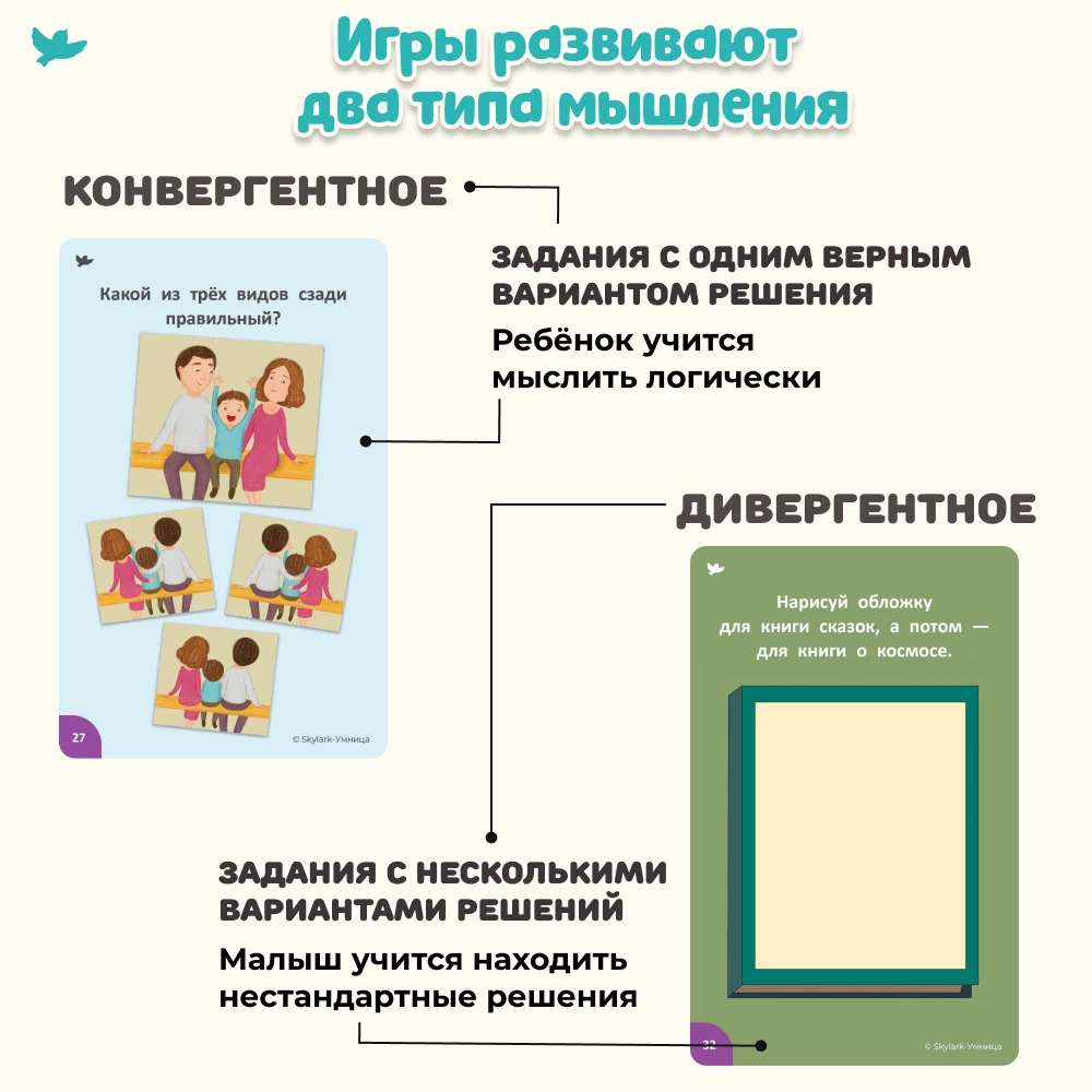 Соображалки. Игры для подготовки к школе 5-7 лет