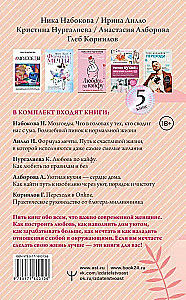 Большая библиотека Успешной и Счастливой. Деньги – привлекаем, мечты воплощаем, отношения – делаем счастливыми!