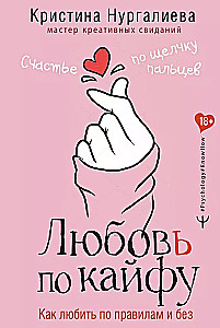 Большая библиотека Успешной и Счастливой. Деньги – привлекаем, мечты воплощаем, отношения – делаем счастливыми!