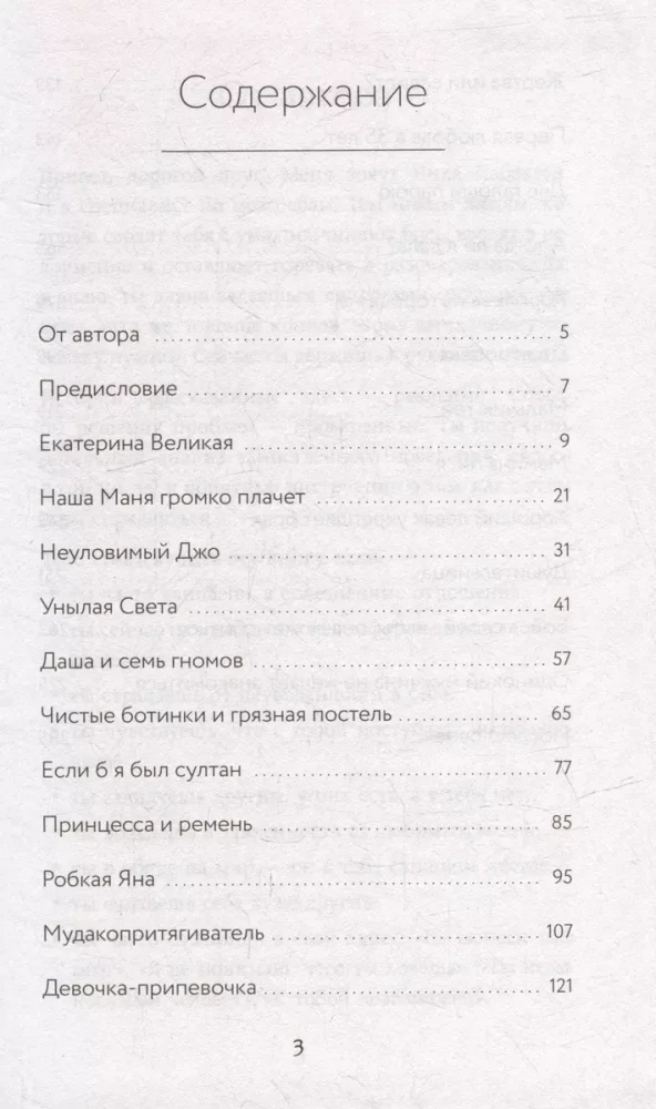 Большая библиотека Успешной и Счастливой. Деньги – привлекаем, мечты воплощаем, отношения – делаем счастливыми!