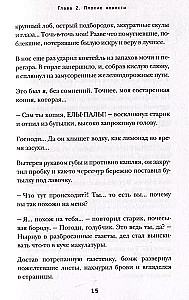 По ту сторону Вечности. Роман-тренинг о том, что мы сами выбираем свою жизнь