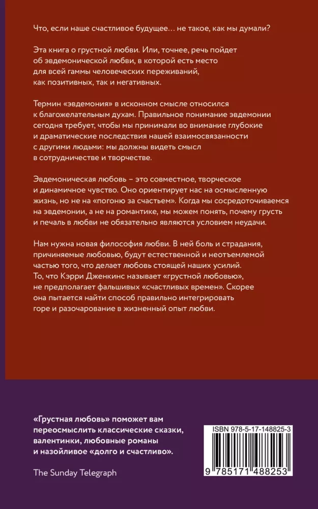 Комплект из 3 книг: Современные исследования резонансных вопросов: Темная сторона сексуальной революции. Грустная любовь. О мясе, кулинарии и убийстве животных