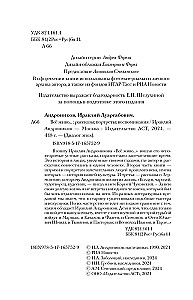 Всё живо... Рассказы. Портреты. Воспоминания