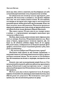 Неслучайные встречи. Анастасия Цветаева, Набоковы, французские вечера