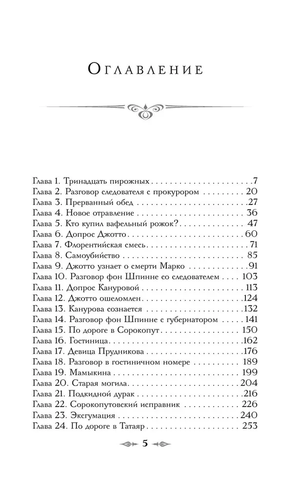 Кроваво-красные бисквиты