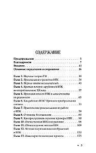 За гранью видимого. Инструменты связи с потусторонним миром