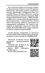 За гранью видимого. Инструменты связи с потусторонним миром