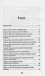 Власть слова. О текстах в жизни и жизни с текстами