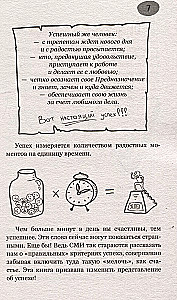 Предназначение. Найти дело жизни и реализовать свои мечты