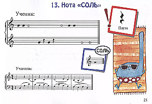 Я дружу с музыкой. Нотная азбука для маленьких пианистов