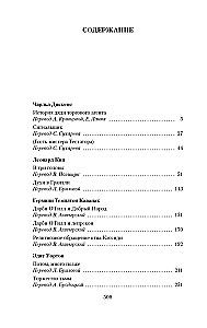 Мистические истории. Наследство астролога