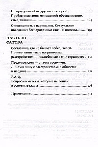 Мы живем на Сатурне: Как помочь человеку с пограничным расстройством личности