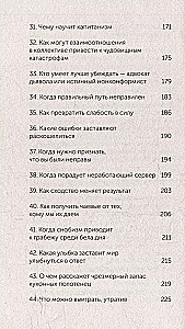 Психология убеждения. 60 доказанных способов быть убедительным