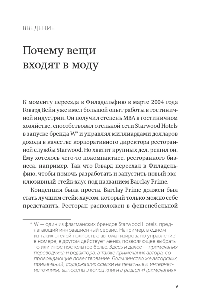 Заразительный. Психология сарафанного радио. Как продукты и идеи становятся популярными. NEON Pocketbooks