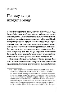 Заразительный. Психология сарафанного радио. Как продукты и идеи становятся популярными. NEON Pocketbooks