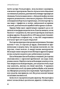 Заразительный. Психология сарафанного радио. Как продукты и идеи становятся популярными