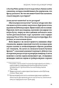 Заразительный. Психология сарафанного радио. Как продукты и идеи становятся популярными. NEON Pocketbooks