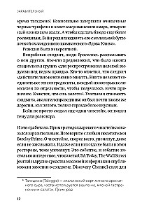 Заразительный. Психология сарафанного радио. Как продукты и идеи становятся популярными. NEON Pocketbooks