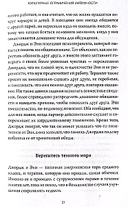 Подлинная форма близости. Практики IFS-терапии для здоровых и крепких отношений