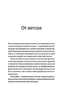 Повернись к себе. Как наполниться нежностью и смыслом