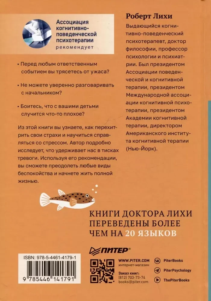 Свобода от тревоги. Справься с тревогой, пока она не расправилась с тобой