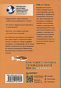 Свобода от тревоги. Справься с тревогой, пока она не расправилась с тобой