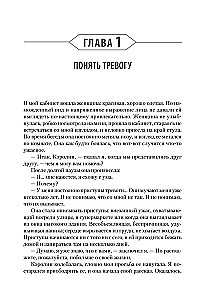 Свобода от тревоги. Справься с тревогой, пока она не расправилась с тобой