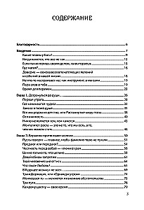 Комплект: Для яркой жизни - Побеждает любовь + Из алмаза. Драгоценные идеи по воплощению целей и жел