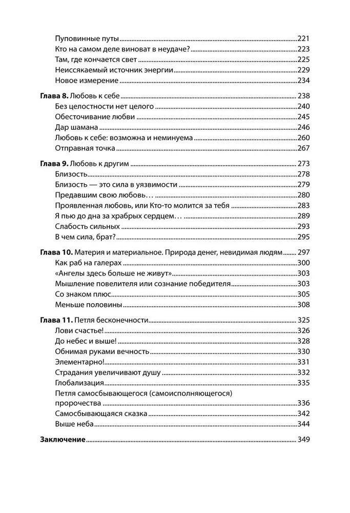 Комплект: Для яркой жизни - Побеждает любовь + Из алмаза. Драгоценные идеи по воплощению целей и жел