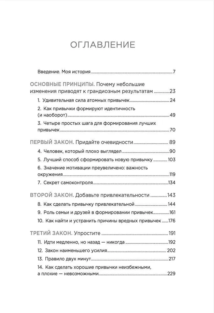 Атомные привычки + Ежедневник Трекер атомно-полезных привычек (графит)